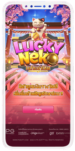 PG_LuckyNeko