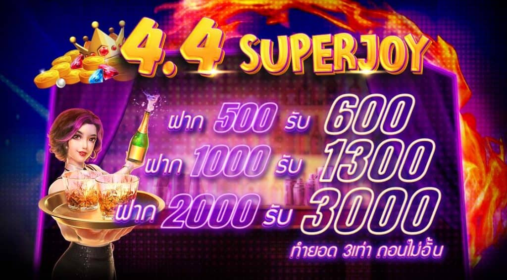 4.4 super joy สล็อต สงกรานต์