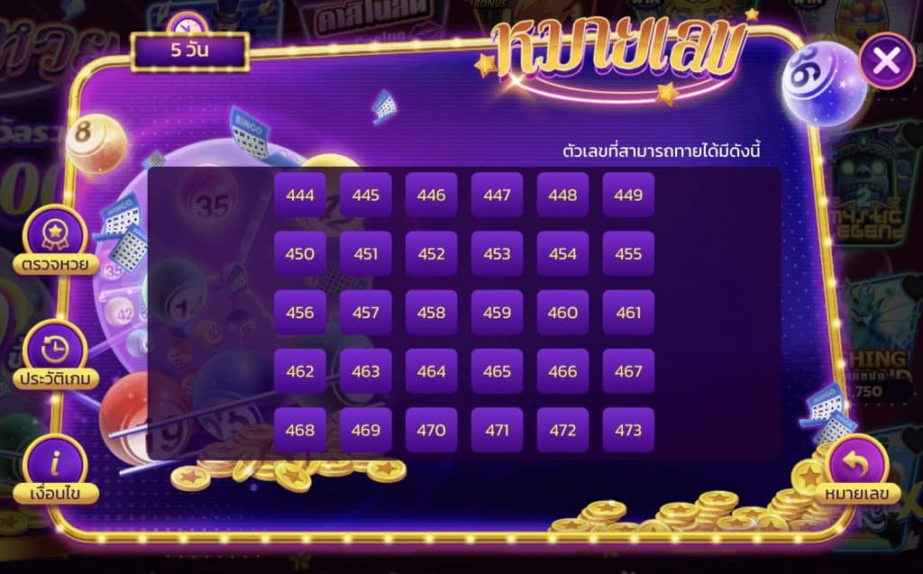 sabai999-lotto-เว็บ หวย
