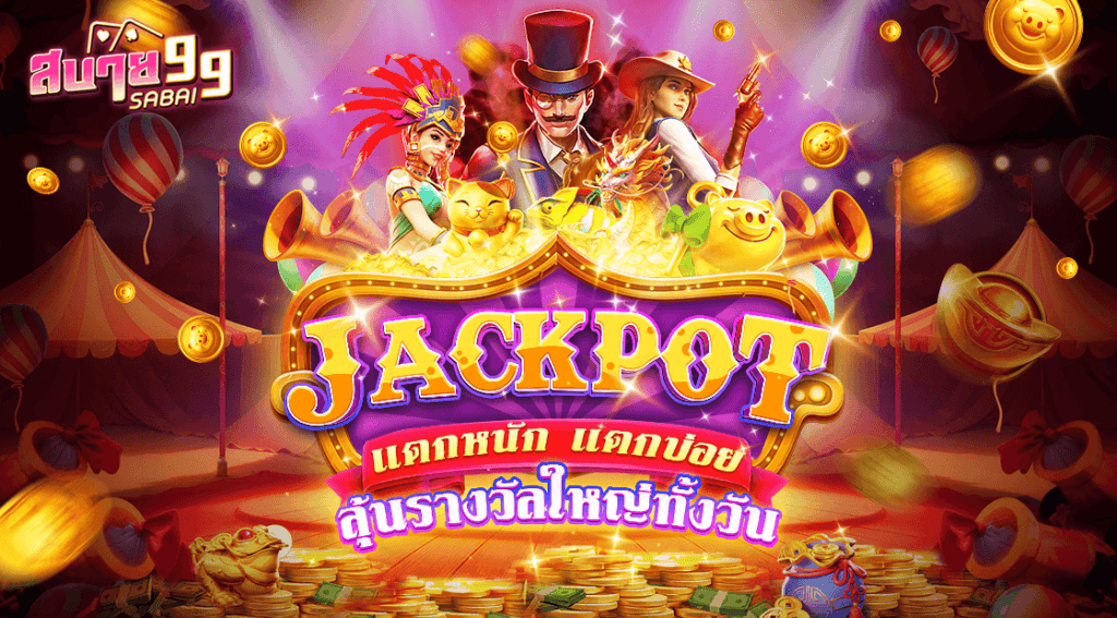 jackpot