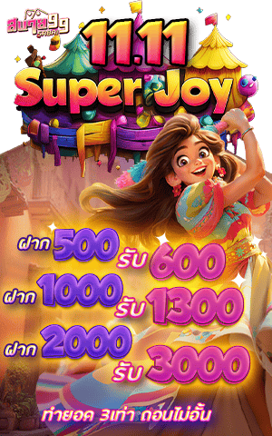 11.11 Super Joy