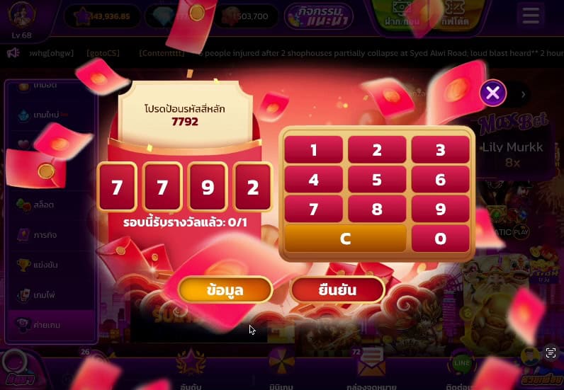 หน้า ฝนเงินตก