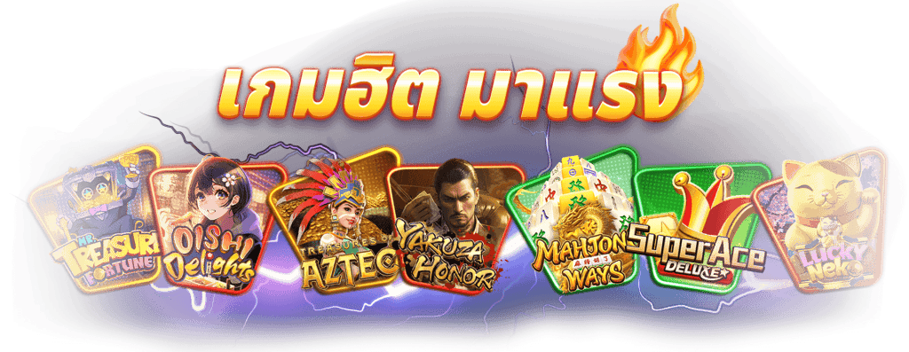 เกมสล็อต slotpg