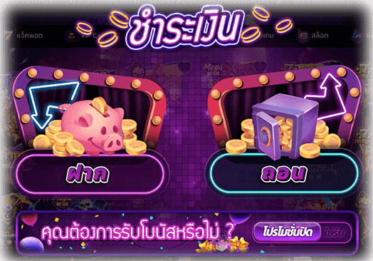 deposit-withdraw