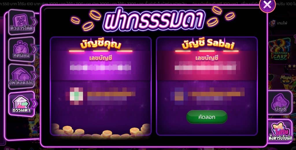 สบาย99-ธรรมดา